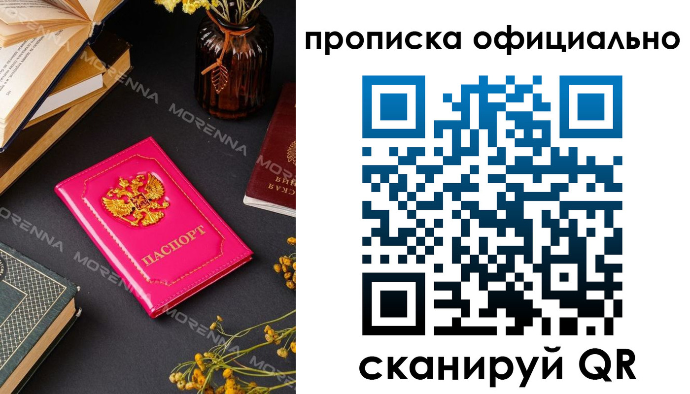 временная регистрация для школы в Богородицке
