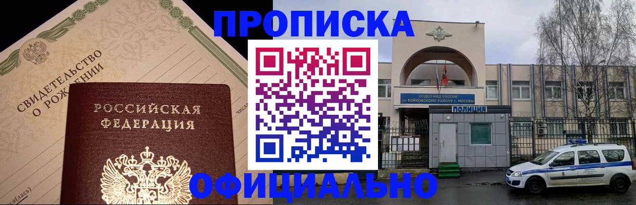 временная регистрация гарантия в Богородицке