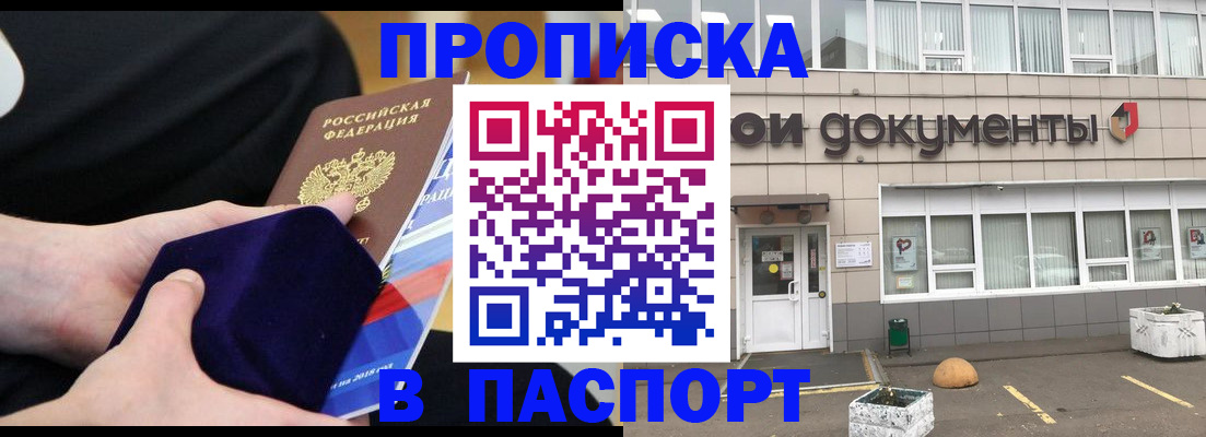 временная регистрация в квартире в Богородицке