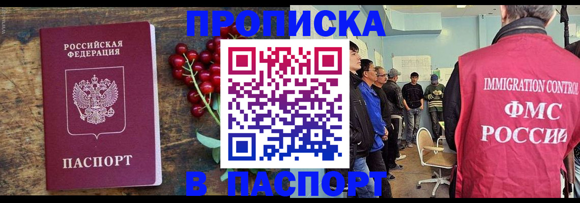 прописка иностранных граждан в Богородицке