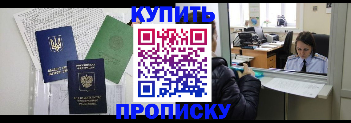 временная регистрация недорого в Богородицке